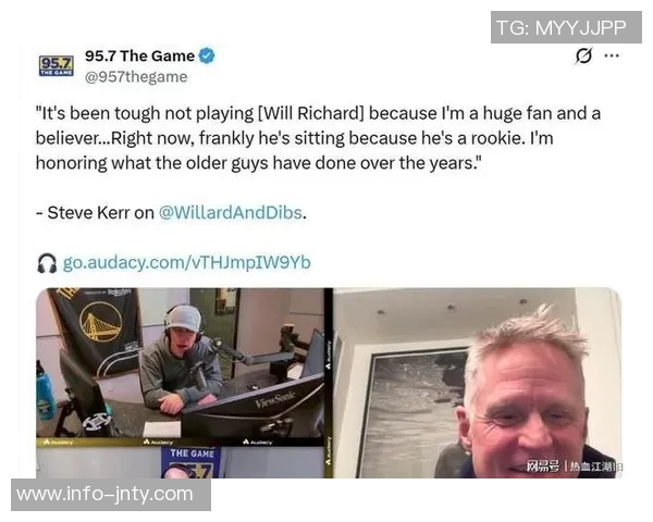 湾区主播质疑科尔对理查德和库明加坐板凳的解释前后不一令人困惑 湾区主播质疑科尔对理查德和库明加坐板凳的解释前后不一令人困惑