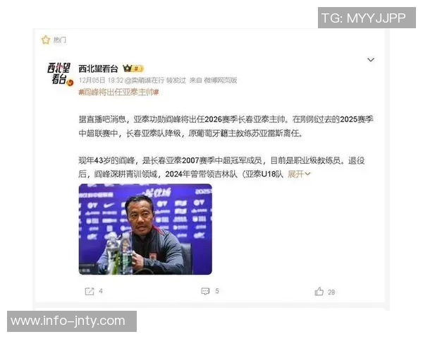 亚泰与阎峰签订11合同因无法承担苏亚雷斯薪资问题